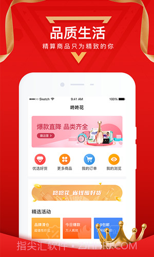 咚咚花截图4 咚咚花截图4