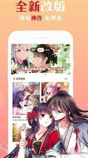 易手漫画截图3