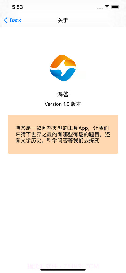 鸿答截图3 鸿答截图3