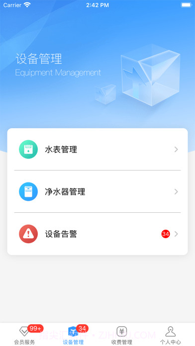 创美生活售后截图2