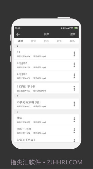 MP3剪辑器(mp3剪辑器合成音乐)V4.3.10 安卓手机版截图2