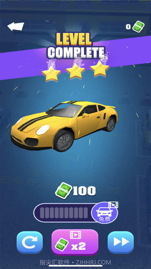 停车老司机截图2