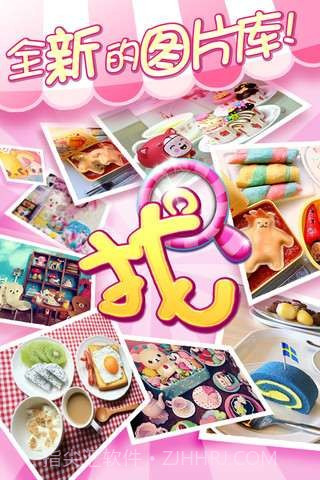 大家来找茬截图4