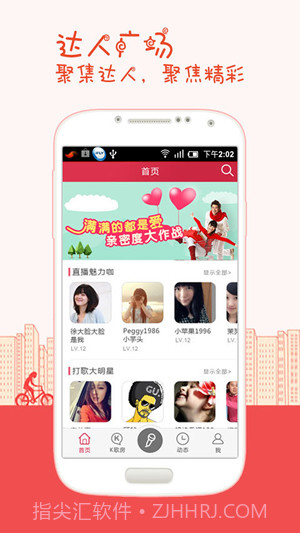 k歌之王截图1 k歌之王截图1