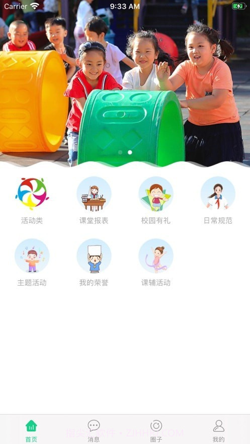 成长指南针截图1