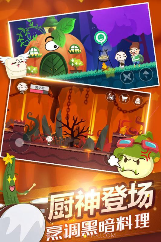 史小坑的黑暗料理截图2