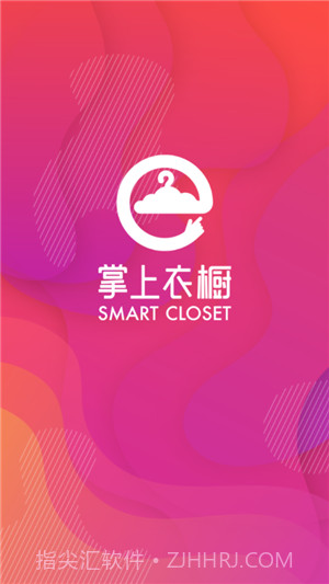 掌上衣橱截图3