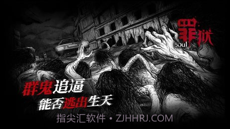 罪狱soul截图3 罪狱soul截图3