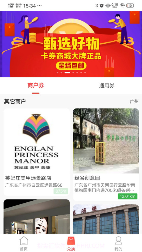 甄美通截图2 甄美通截图2