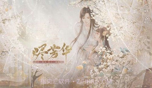 烬芳华截图2