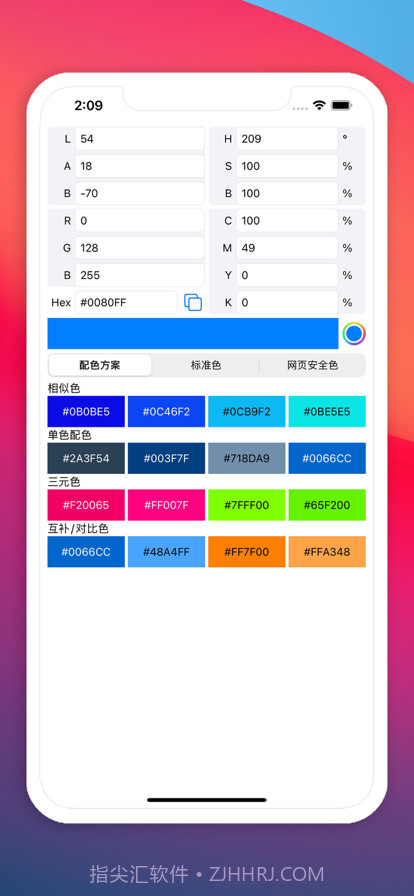 颜色预览截图1 颜色预览截图1