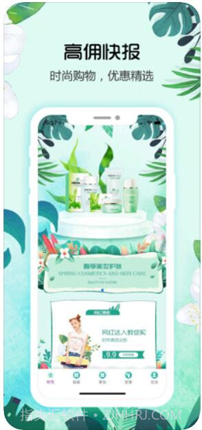 高佣截图1 高佣截图1