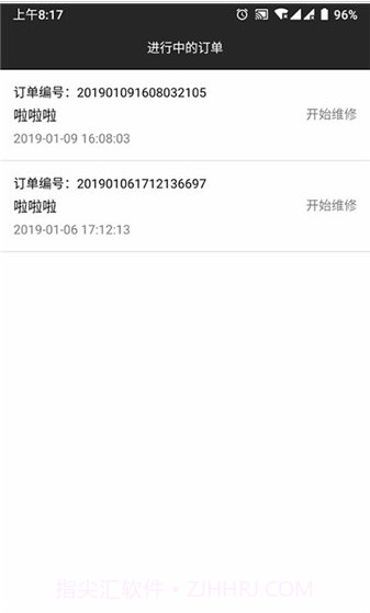 华彗运维端截图2