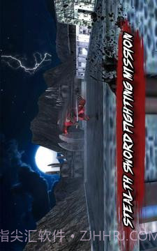 忍者刺客战斗3D截图2