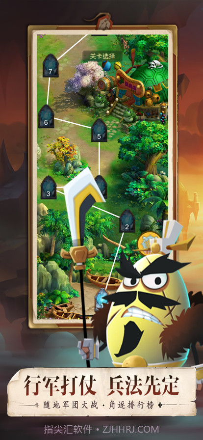 蛋蛋大作战截图4