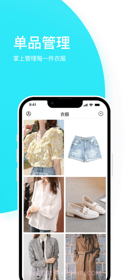 有颜衣橱截图2 有颜衣橱截图2