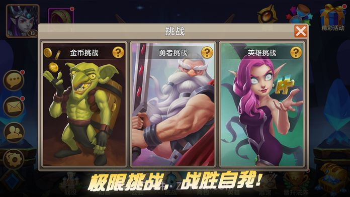 放置远征团APP截图2 放置远征团APP截图2