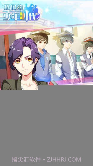 我们的少年时代九游版截图2 我们的少年时代九游版截图2