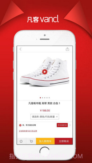 凡客VANCL截图4 凡客VANCL截图4