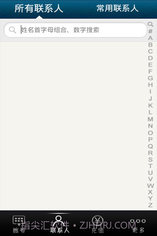 et手机网络电话截图3 et手机网络电话截图3