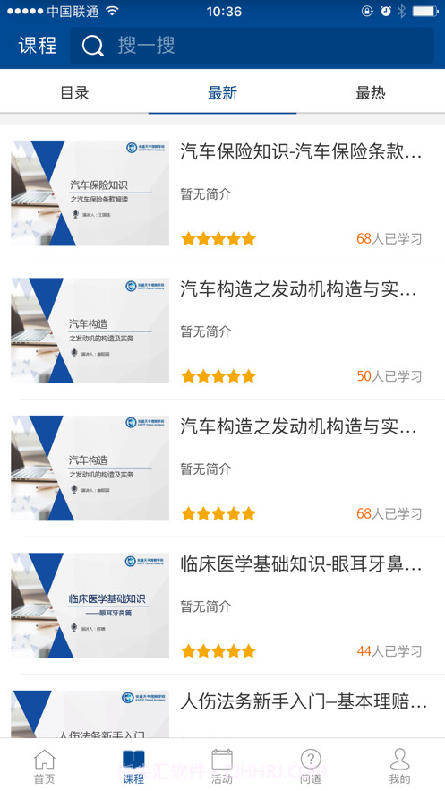 安盛乐学园截图2