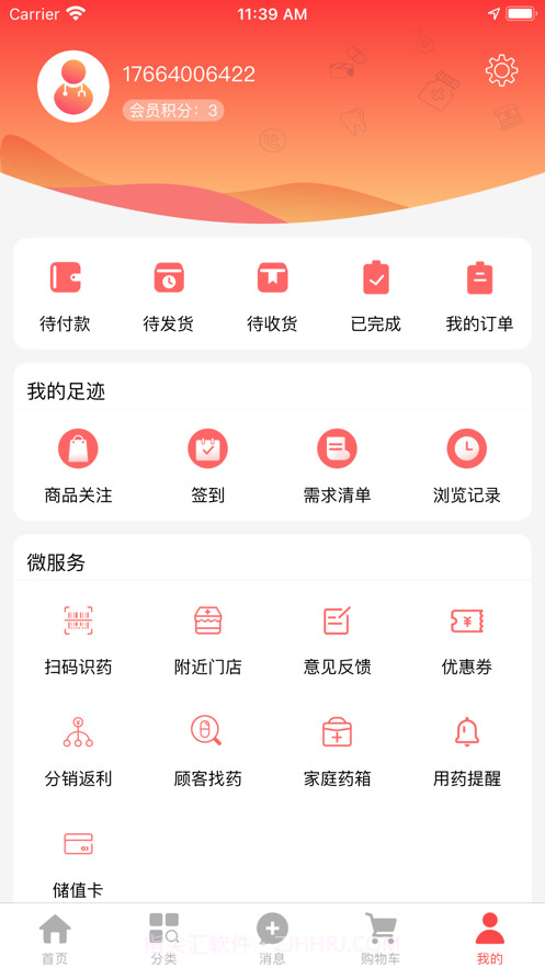桂中大药房2截图5