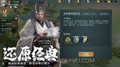 卧龙吟2截图7 卧龙吟2截图7