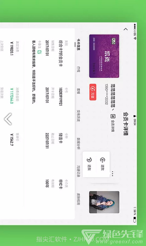 智慧前台(智慧前台博卡)V2.1.10 安卓免费版截图1
