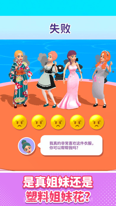 闺蜜谁最美截图1 闺蜜谁最美截图1