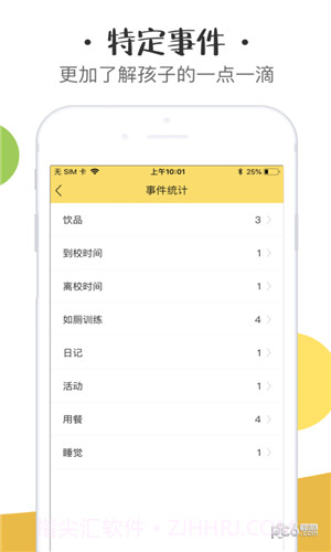 初之光安卓截图2 初之光安卓截图2