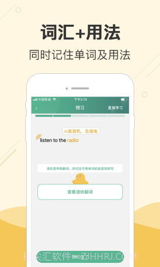 块块英语截图2 块块英语截图2