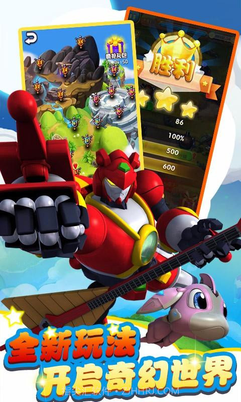 快乐酷宝终极守卫截图2 快乐酷宝终极守卫截图2