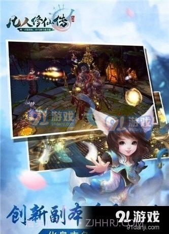 凡人修仙传之七派六宗截图3