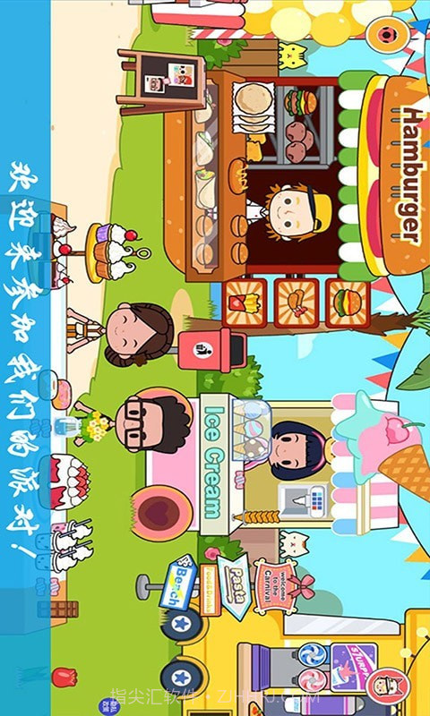 迷你城镇海滩度假截图2