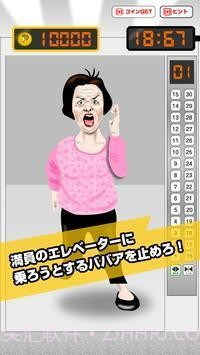 电梯哈格逃生截图4 电梯哈格逃生截图4