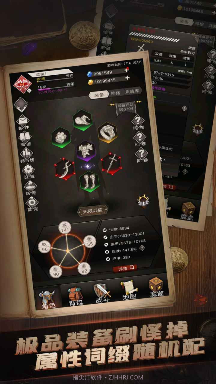 不朽之旅截图2 不朽之旅截图2