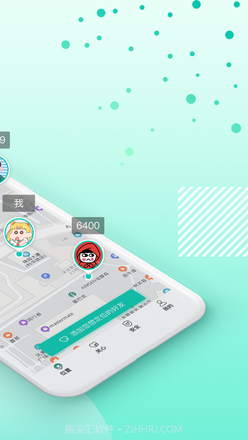 千里寻定位截图2