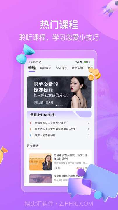 高情商回复话术截图2 高情商回复话术截图2