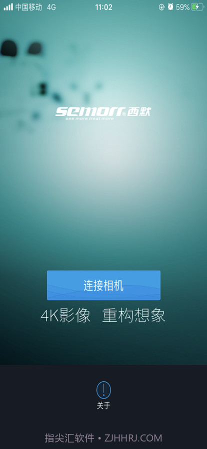 西墨云影像截图1