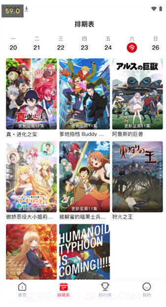 omofun动漫app下载纯净版截图3 omofun动漫app下载纯净版截图3