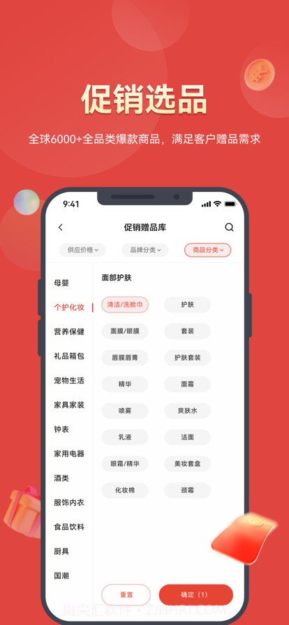 好促截图2