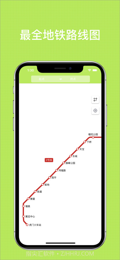 东莞地铁通截图3