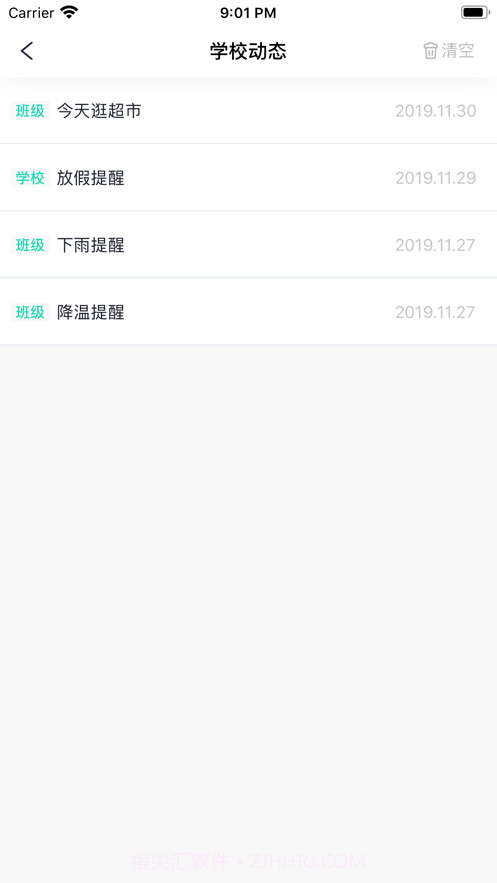 大智家长端截图3