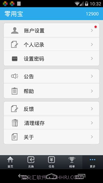 零用宝截图4 零用宝截图4