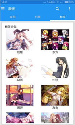 ehviewer(E站免登录)截图1 ehviewer(E站免登录)截图1