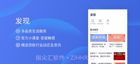 有钱花截图3 有钱花截图3