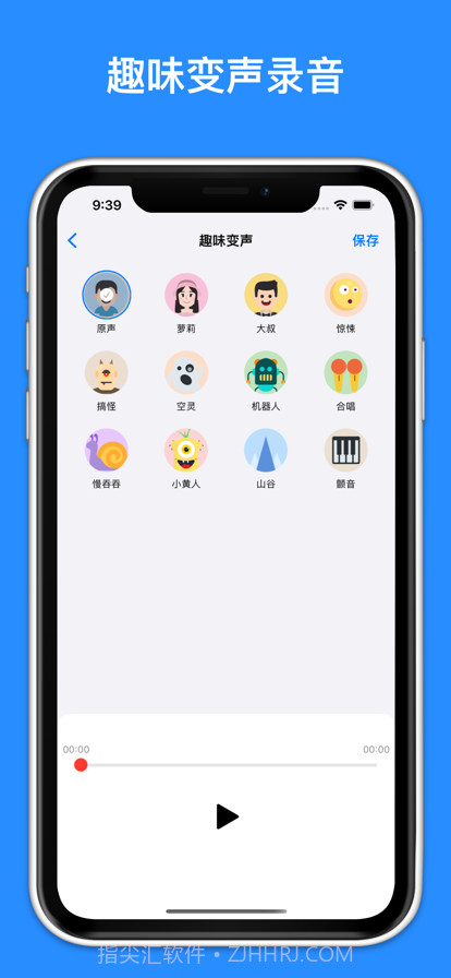 录音助手截图4 录音助手截图4