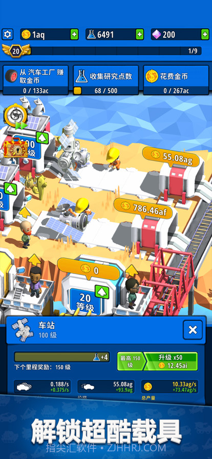 造个车玩截图2 造个车玩截图2