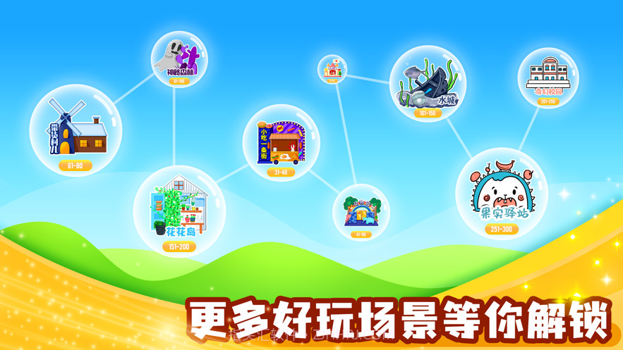 找你大探险截图2 找你大探险截图2