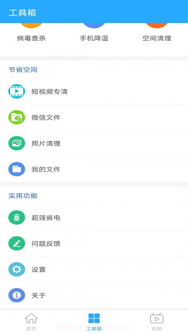 无忧降温截图3 无忧降温截图3